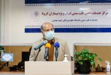 مرکز خدمات طب سنتی ایران ویژه کرونا راه اندازی شد