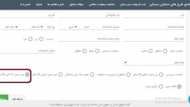 گزینه های ثبت نام برای مردان مجرد فعال شد