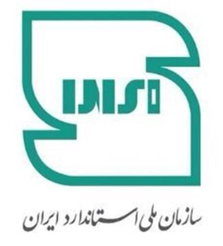 توضیحات سازمان استاندارد درباره تغییر "نشان استاندارد"