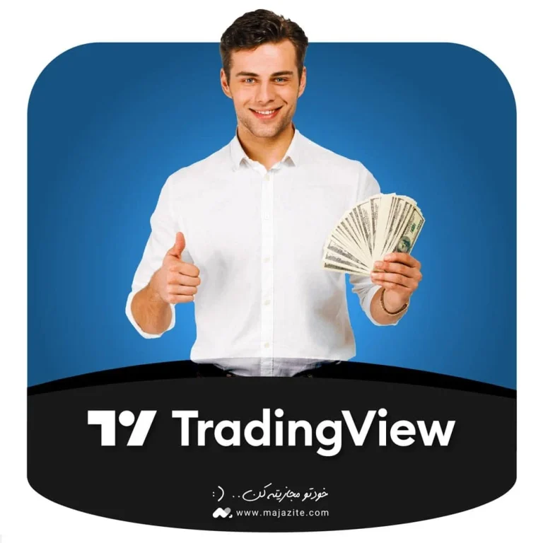 اشتراک ماهانه Tradeview چقدر است؟