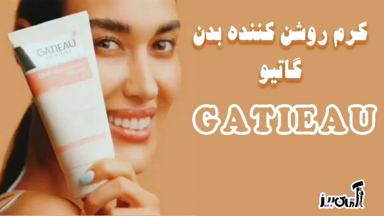 کرم روشن کننده چند ساعت باید روی پوست بماند