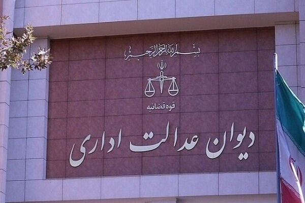 برگزاری ۱۵ جلسه دادرسی الکترونیک در دیوان عدالت اداری - خبرگزاری مهر | اخبار ایران و جهان