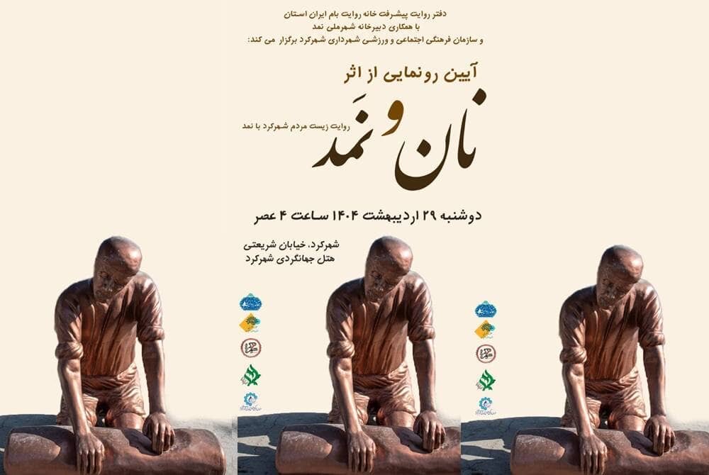 «نان و نمد» در شهر ملی نمد رونمایی میشود - خبرگزاری مهر | اخبار ایران و جهان