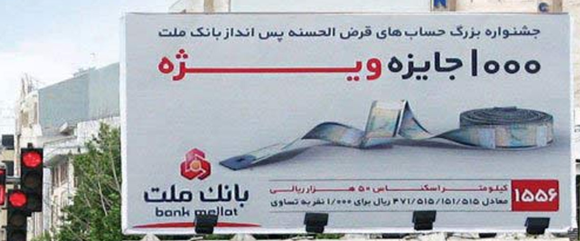 قیمت‌های رقابتی و بسته‌های تبلیغاتی منعطف